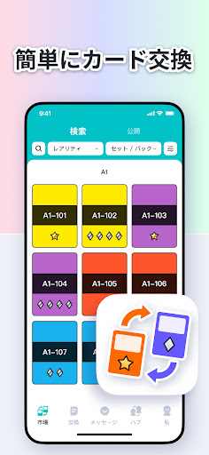 アプリのプレビュー