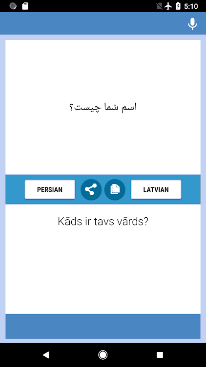 Persian-Latvian Translator - 2.3 - (Android)