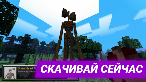 Приложения В Google Play – Мод Сиреноголовый В Майнкрафте