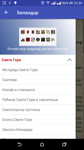 Хиландар Screen 2