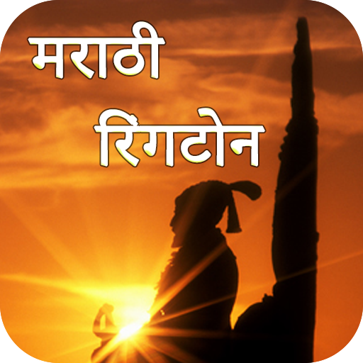 Marathi Ringtones Unduh di Windows