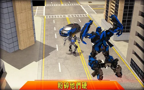 汽車機器人改造19： 機器人馬游戲