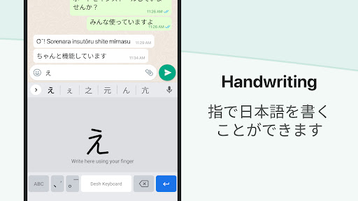 Japanese Keyboard Screen 3