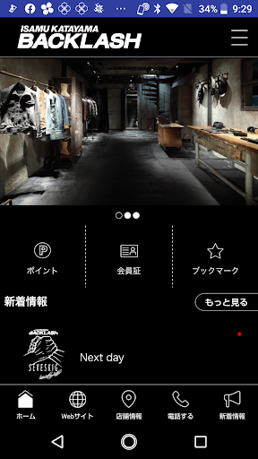 BACKLASH FLAGSHIP SHOP TOKYO Screenshot 2 - AppWisp.com