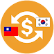 韓國匯率換算 出發去韓國! - Androidアプリ
