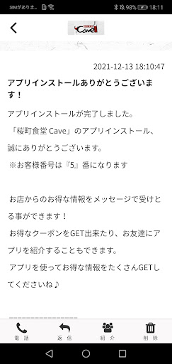 桜町食堂 Cave Screen 2