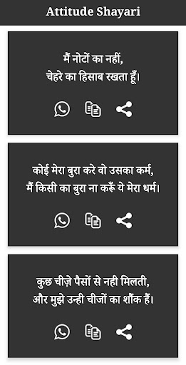 Android application हिंदी शायरी | Shayari Ki Diary screenshort