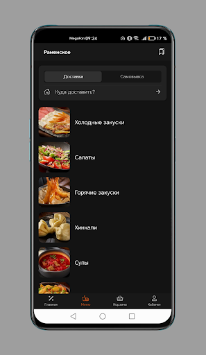 Maradi Screen 3
