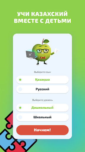 Tatti Alma - казахский язык Screen 2