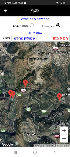 Android application גל אש screenshort