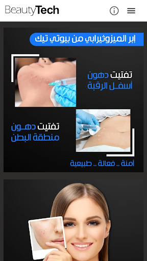BeautyTech Screen 3