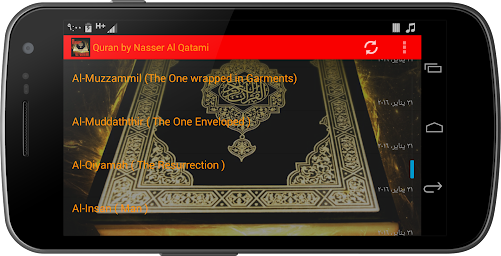 Quran by Nasser Al Qatami