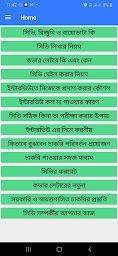 BDCV বঠডঠসঠভঠ