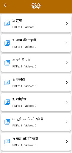 Class 1 all Subjects Solutions Screen 3