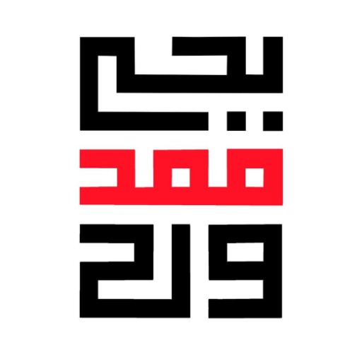 عمو يحيى logo