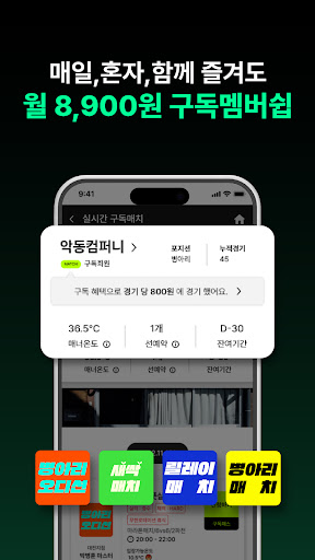 매치업 - 리스펙한 풋살의 시작 Screenshot 4 - AppWisp.com