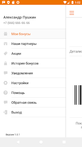 Иванор Калининград Screen 2