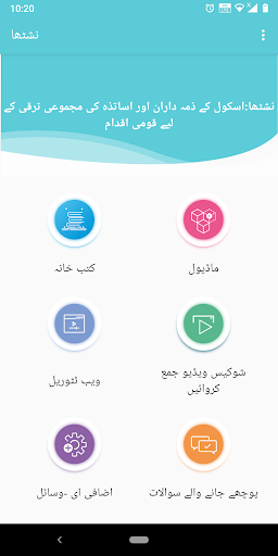 NISHTHA APP Screenshot 4 - AppWisp.com
