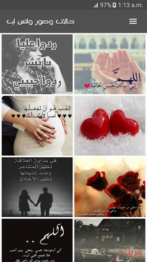 Android application صور و حالات واتس اب بدون نت screenshort