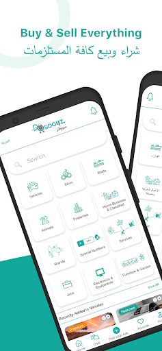 Android application Sooqz - سووقز screenshort
