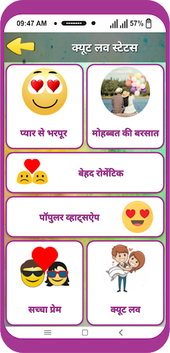 Hindi Status - सबको हिला दे Screen 3