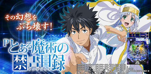 Pとある魔術の禁書目録 Prilozheniya V Google Play