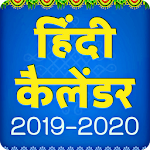 Cover Image of Download Hindi Calendar 2020 Hindu Panchang 2020 4.0 APK