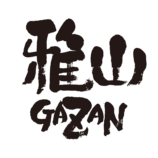 焼肉　雅山（がざん） logo