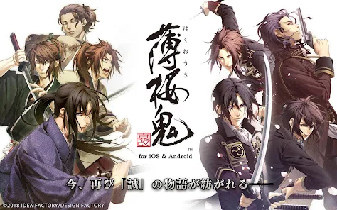 薄桜鬼 真改 - Apps on Google Play 薄桜鬼 真改 - Apps on Google Play