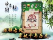 screenshot of Chinese Chess offline games