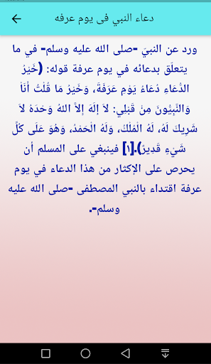 ادعيه يوم عرفه مستجابه