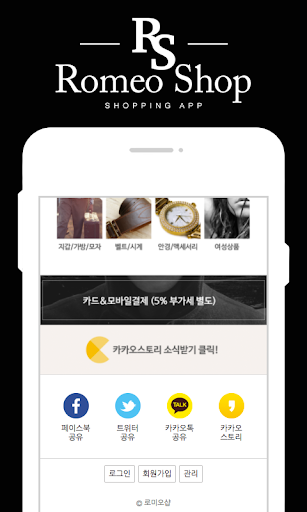 로미오샵 Screen 2