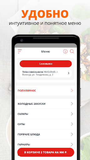 MeGoBreBi | Вологда Screen 2