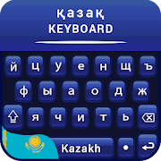 Kazakh Keyboard for android fre Қазақ пернетақтасы