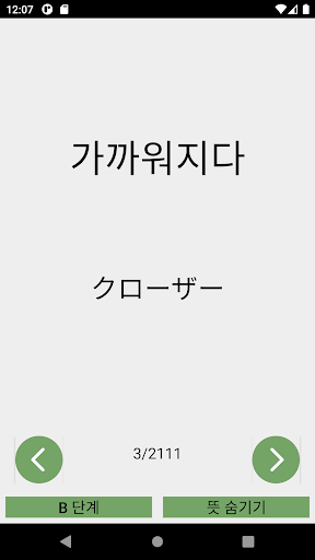 한일 Screen 2