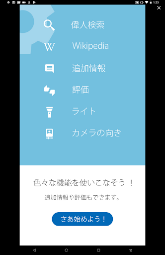 Name Vision Pro -「 スカウター型 （自動追