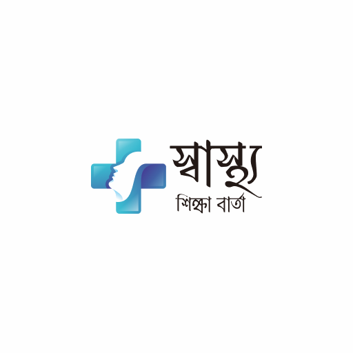 স্বাস্থ্য শিক্ষা বার্তা logo