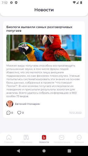 ПроТеремок screenshot 2