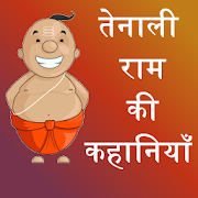 Top 41 Books & Reference Apps Like Tenali Raman Stories in Hindi - Best Alternatives