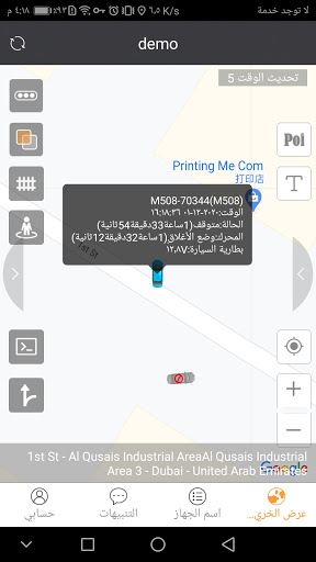 Rassd GPS Screen 2