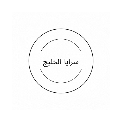 سرايا الخليج logo