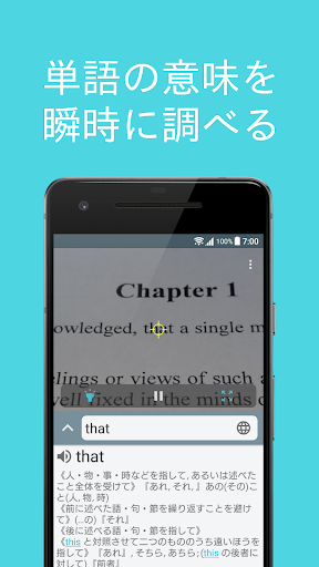 英単語レンズ - かざすだけの英和辞典 Screen 2