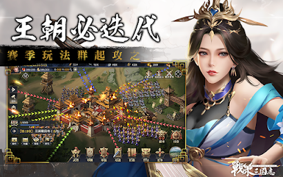 戰策三國堗：最強の三国ゲーム