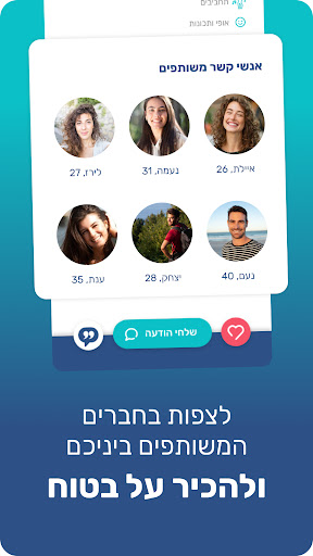 שליש גן עדן - סמארט Screen 2