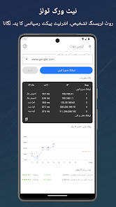 اسکرین شاٹ کی تصویر