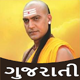 Chanakya Niti in Gujarati icon