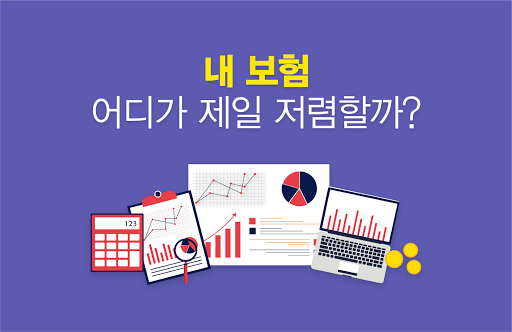 Android application 건강한심혈케어보험 상해후유장해 2대질환 하지정맥류 screenshort