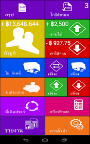 ภาพหน้าจอ