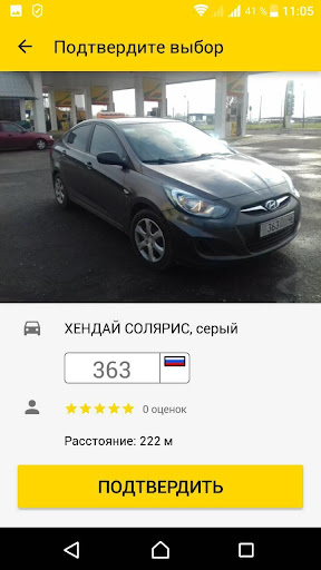 Такси 55555, Железногорск Screen 3