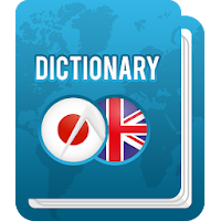 Japanese Dictionary - Japanese Language Translator